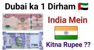 dubai 100 dirham / indian rupees